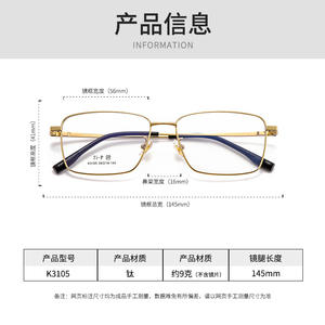 Montures de lunettes Ti-P 3105, rectangulaires, monture intégrale, légères, lunettes optiques pour hommes, verres en résine, couleur or, origine Danyang - Product Image 2