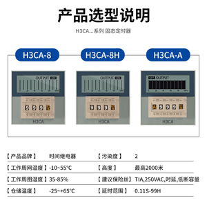 Relé de Retardo Yuanhuang H3CA 220V AC DC24V 380V, Unidad de Temporizador de Control Industrial - Product Image 4