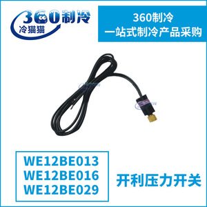 สวิตช์แรงดัน We12be013 We12be016 We12be029 สำหรับสกรู คอมเพรสเซอร์แบบลูกสูบ ชิ้นส่วนส่งกำลัง อุปกรณ์เสริมมาตรฐาน - Product Image 5