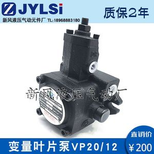 ปั๊มวาล์วแปรผัน VP 20 FA3 250 บาร์ ปั๊มไฮดรอลิกเหล็กหล่อสำหรับงานเคมี - Product Image 2