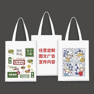 Custom Shoulder Tote Blank Student Gift Large Capacity Storage <b>Bag</b> Wholesale - Product Image 1