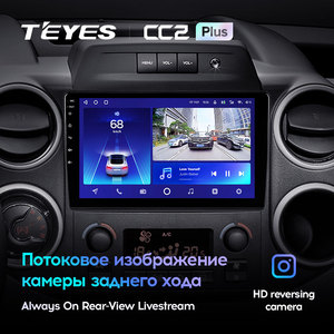 TEYES CC2 <span class=keywords><strong>Plus</strong></span> para Citroen <span class=keywords><strong>Berlingo</strong></span> 2 B9 2008 - 2019 Radio de coche reproductor de vídeo Multimedia navegación GPS Android No 2DIN 2 Din - Product Image 4