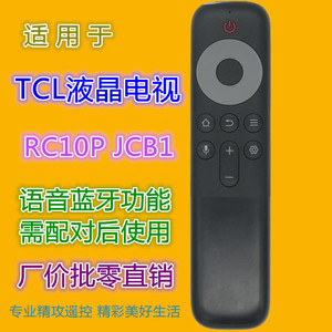 Télécommande Tcl Rc10p Jcb1 Bluetooth vocale pour téléviseur avec microphone et bouton de réglage - Product Image 1