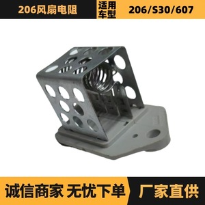 ตัวต้านทานพัดลมเปอโยต์ ซีตรอง 1267A9 9641212580 2841700 สำหรับเปลี่ยนซ่อม - Product Image 5