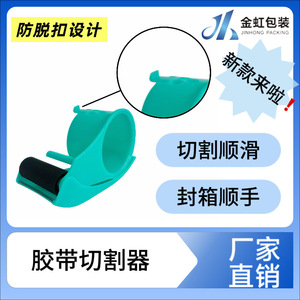 Tape Dispenser Plastic 5.8cm x 7.2cm Steel Blade For Packing Tape Holder - Product Image 5