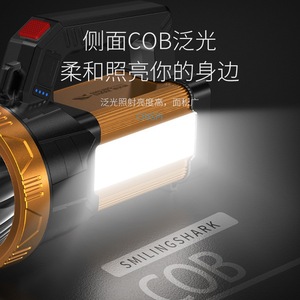 Smiling Shark ST-5252A Rechargeable Handheld Searchlight High Power <b>LED</b> Flashlight 100-200m Range - Product Image 2