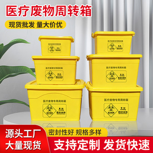 Medical Waste Turnover Bin 60L Rectangular <b>Plastic</b> With Wheels For Medical Use - Product Image 4