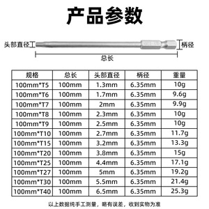Embout de tournevis Torx Fuxin 6 mm, tige hexagonale 1/4, acier S2, accessoire pour outil pneumatique - Product Image 3