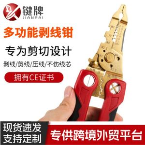 กรรไกรตัดสายไฟสำหรับช่างไฟฟ้า 25-in-1 แบบใหม่ ใช้มือ ตัด แยก ปอก และกดสายไฟ - Product Image 6