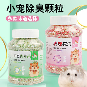 Gránulos Desodorizantes para Camas de Hámster, Carbón Activado, Sin Perfume, Ecológicos, Eliminador de Olores para Mascotas, para Conejos y Hámsteres - Product Image 5