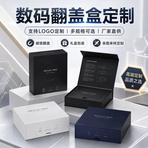 Ling Li Customized Packaging Box For Digital Electronics Gift Box Specialty Paper Flip Top Design - Product Image 3