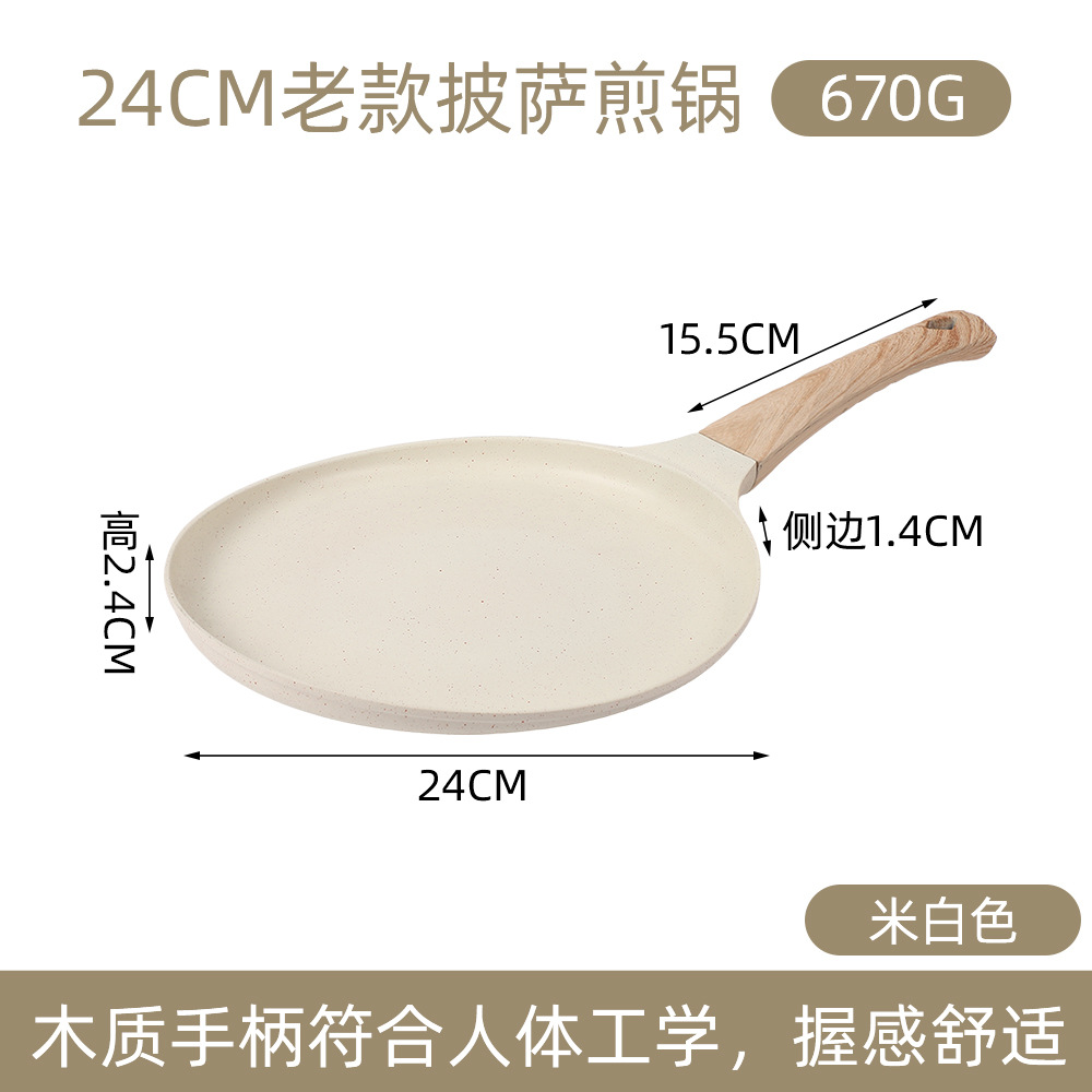 24cm pizza pan, off-white