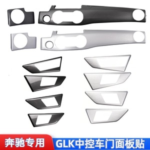 Kits de garnitures de tableau de bord Xingbaiwang, finition mate, résine plastique, pour Mercedes-Benz GLK300 260 350 2013-2015, panneau central du tableau de bord - Product Image 5