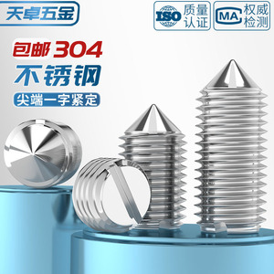 304 Stainless Steel Slotted Set Screws M2 To M10mm For Fastener Connection Construction Industry - Product Image 3