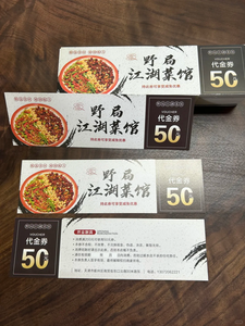 Vouchers <span class=keywords><strong>de</strong></span> restaurant personnalisés imprimés, coupons <span class=keywords><strong>de</strong></span> réduction <span class=keywords><strong>de</strong></span> 50 yuans, cartes-cadeaux <span class=keywords><strong>de</strong></span> qualité supérieure avec finition mate pour les promotions <span class=keywords><strong>de</strong></span> services alimentaires - Product Image 5