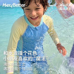 Traje de baño de una pieza para niños HeyBetter, resistente al cloro UPF 50, para natación y deportes acuáticos - Product Image 1