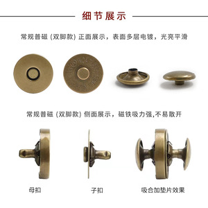 Boutons à pression magnétiques pour sacs et portefeuilles, 14-18mm, ronds, plaqués fer, fermeture solide, installation sans couture - Product Image 4
