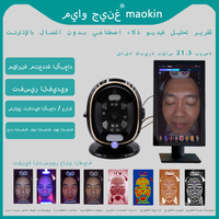 Testeur de peau facial IA hors ligne 10 spectres RGB UV PL, machine autonome avec écran tactile 21,5 pouces, topographie 3D, version commerciale UE