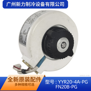 มอเตอร์พัดลมกรี YYR20-4A-PG 220-240V 20W สำหรับเครื่องปรับอากาศภายในอาคาร - Product Image 4