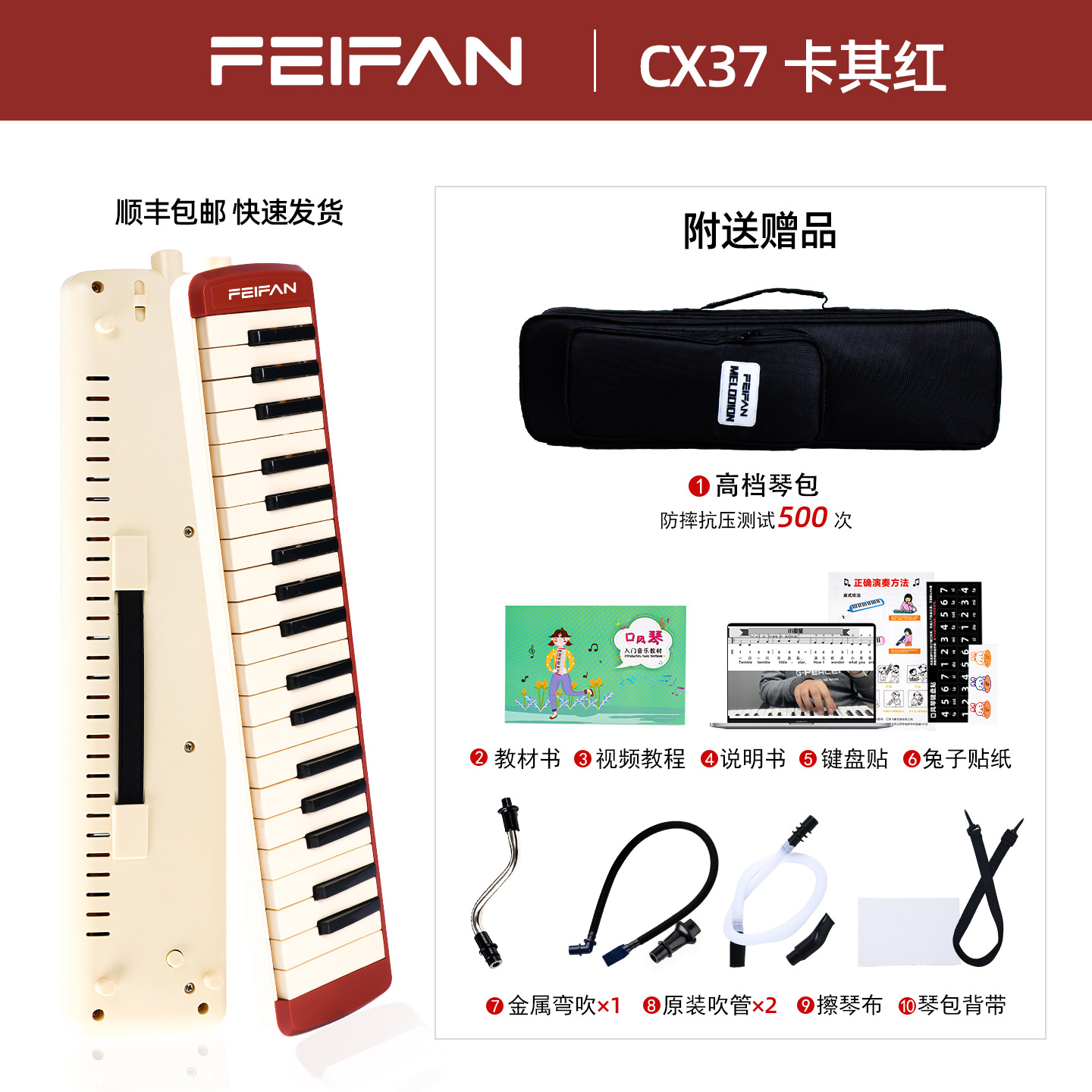 Soplador corto metálico rojo caqui de 37 teclas