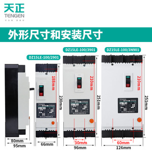 Disjoncteur à boîtier moulé Tengen Dz15le 100A 4P, protection contre les courants résiduels pour les chantiers de construction - Product Image 4
