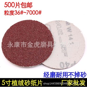 Discos de Lijado Flocados de 125 mm P180 con Base de Papel de Alúmina para Pulir Automóviles, Ferretería y Muebles - Product Image 5