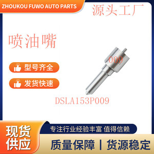 หัวฉีดน้ำมันเชื้อเพลิง Kang Hongda DSLA153P009 แบบ P สำหรับเครื่องยนต์ Isuzu 490 หัวฉีดขนาดเล็ก - Product Image 5