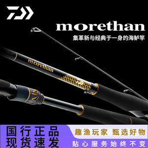 Canne à pêche Daiwa Morethan J Catzan pour bar, 3,20 m, eau salée, action moyenne rapide, 2 brins, anneaux SIC - Product Image 5