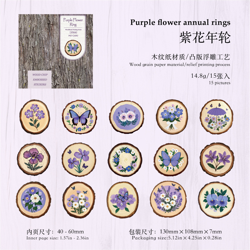 F Purple Flower Rings