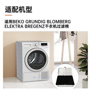 Paquete de 6 paños filtrantes de algodón Scott para secadora Beko Grundig Blomberg Elektra Bregenz - Product Image 3