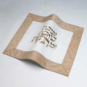 Couvre-Pain <span class=keywords><strong>Challah</strong></span> de Shabbat en Daim avec Broderie Personnalisée Judaïca pour Mariage Bar Mitzvah - Product Image 2