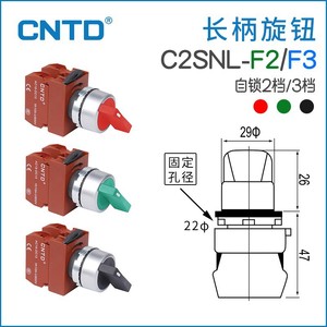 Interrupteur rotatif à came à long manche CNTD Changde C2SNL-F2/F3, autobloquant, à deux et trois positions, ouverture du bouton 22 - Product Image 6