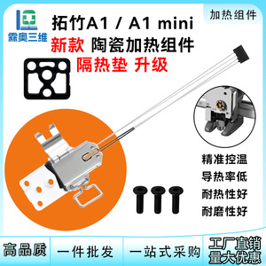 ชุดฐานทำความร้อน Lin'ao 3D A1 A1mini แผ่นทำความร้อนอะลูมิเนียมอัลลอยด์ อุปกรณ์เสริมสำหรับเครื่องพิมพ์ 3 มิติ - Product Image 5