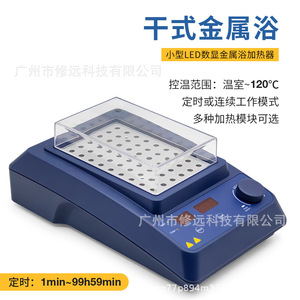 Incubadora de Baño Seco Hb120 S con Bloque de Calentamiento Metálico, Pantalla Digital y Temporizador para Uso en Laboratorio - Product Image 3