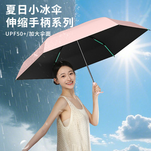 Paraguas de Verano Pequeño, Plegable en Cinco Secciones, con Varillas de Aleación, 105 cm, UPF50+, Protección Solar y Contra la Lluvia, para Mujer - Product Image 1
