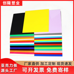 แผ่นอะคริลิค PMMA ความหนาตามสั่ง สีใส สำหรับงานแกะสลักด้วยเลเซอร์และการพิมพ์ - Product Image 4