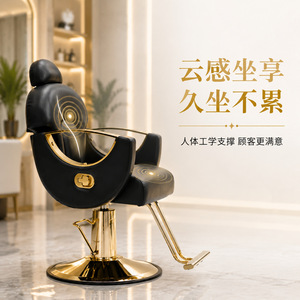 Sillón de Barbería Flywheel 31805, Silla de Salón Hidráulica Ergonómica para Corte de Cabello, Coloración, Permanente y Extensiones de Pestañas - Product Image 2