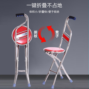 Four Legged Folding Cane With <b>Stool</b> Anti Slip Walking Stick For Elderly Support Chair 75cm Stainless Steel Structure - Product Image 4