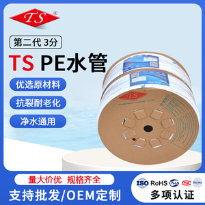 Pe Water Pipes Ts Second Generation 3 Point Diameter 150m Roll NSF Certified For Water Purifier <b>Accessories</b> - Product Image 5