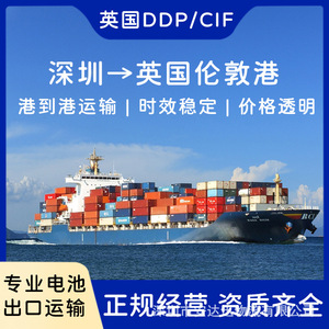 Anda Xun Logistics Expédition de batteries au lithium de Guangzhou à Londres (Royaume-Uni) DDP DDU CIF avec dédouanement et taxes - Product Image 5