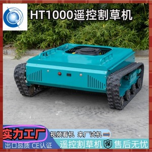 Cortadora de Césped a Gasolina HT1000 de 4 Tiempos, Alto Torque, Grado Profesional, para Todo Tipo de Terreno, con Función de Mulching - Product Image 2
