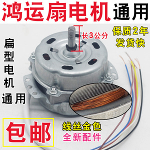 Motor de Ventilador Hongyun de 10 Pulgadas, de Cobre, Bajo Ruido, Repuestos para Ventilador Eléctrico Doméstico - Product Image 5