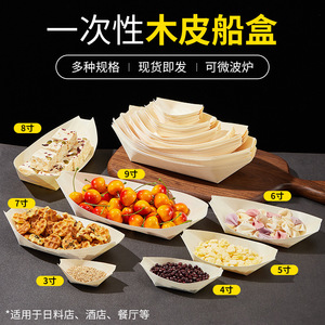 Recipientes desechables de madera con forma de barco para alimentos, vajilla, platos para sushi y postres, platos de papel, platos con forma de barco, y - Product Image 5