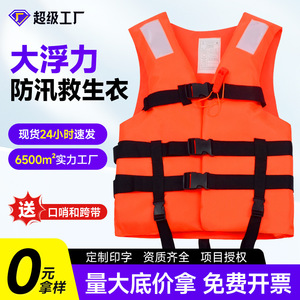 Gilet de sauvetage orange 75N, flottabilité réfléchissante, taille unique adulte, équipement de sécurité pour la pêche, la navigation et la natation - Product Image 3