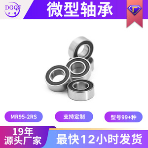 ตลับลูกปืนเม็ดกลมร่องลึก 5x9x3 มม. 2rs ปิดผนึก โครเมียมสตีล P0 ความแม่นยำสูง สำหรับโรงงานผลิต - Product Image 5
