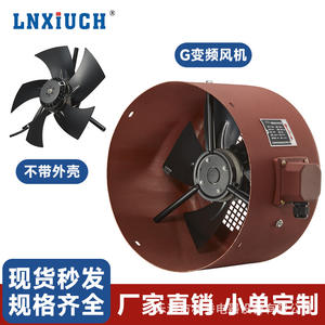 Ventilador de Refrigeración con Inversor de 380V Serie G-160A/160B Personalizado Linxiu, Motor Específico para Uso Industrial - Product Image 2
