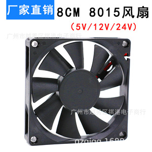 Ventilateur de refroidissement DC silencieux Sqgiun 80x80x25mm 12V pour ordinateur, routeur, décodeur - Product Image 5