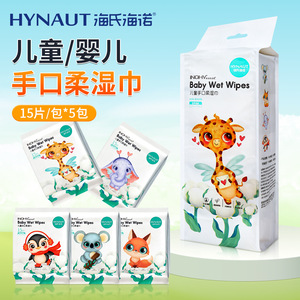 Hynaut Baby Wet <b>Wipes</b> 15pcs Pack Portable Soft <b>Hand</b> Mouth <b>Wipes</b> For Children And Infants Fragrance Free - Product Image 1