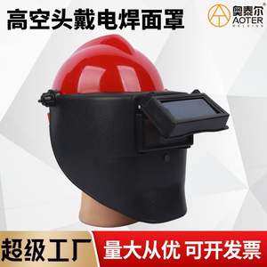 Casque de soudage à grande altitude avec écran facial à obscurcissement automatique, protection semi-panoramique pour équipement de sécurité du soudage à l'arc - Product Image 5