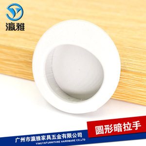Manija Redonda Oculta Yingya para Muebles de Armario, Diseño Minimalista, Fácil Instalación - Product Image 1